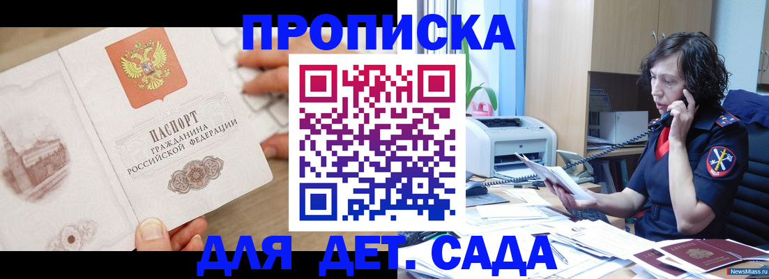 временная регистрация собственник в России