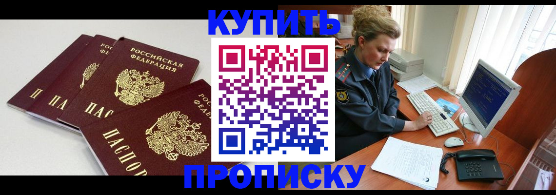 найти адрес прописки в России