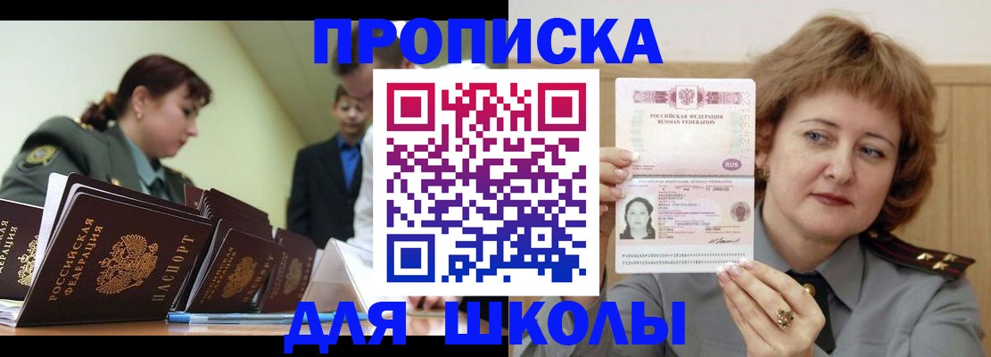 прописка для военкомата в России