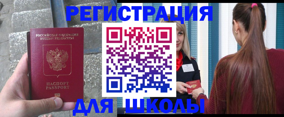 прописка для военкомата в России