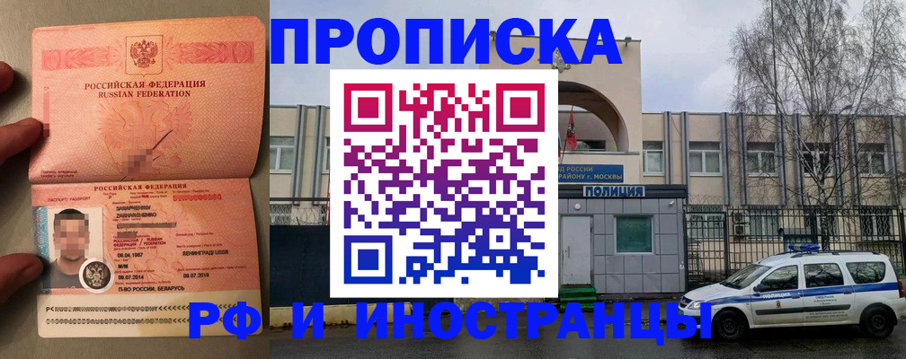 временная регистрация собственник в России